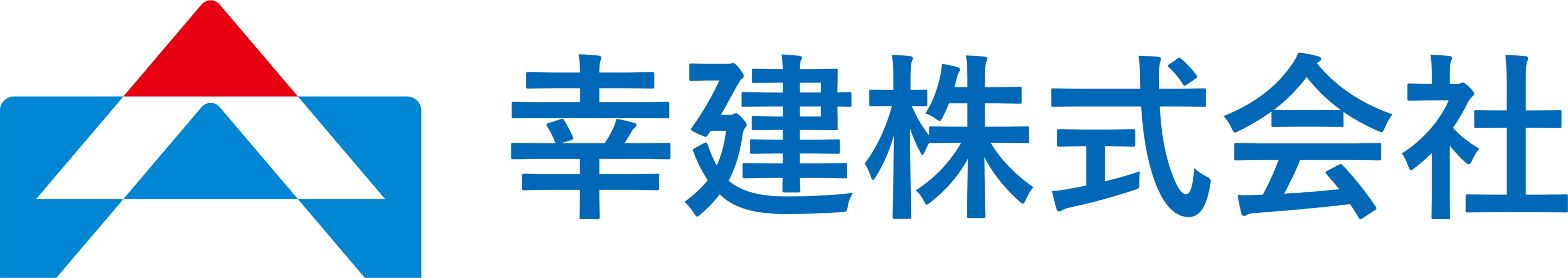 幸建株式会社